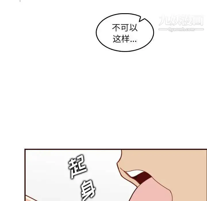 漫画《妈妈是女大学生》第68话第19张图
