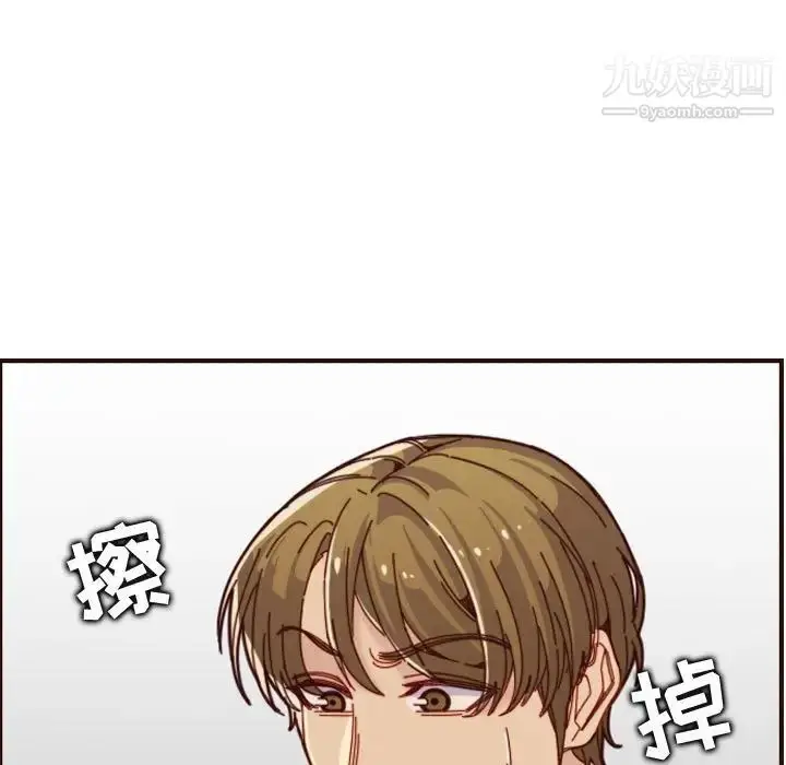 漫画《妈妈是女大学生》第68话第21张图