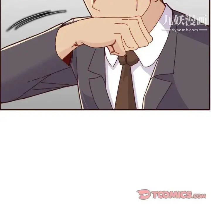 漫画《妈妈是女大学生》第68话第22张图