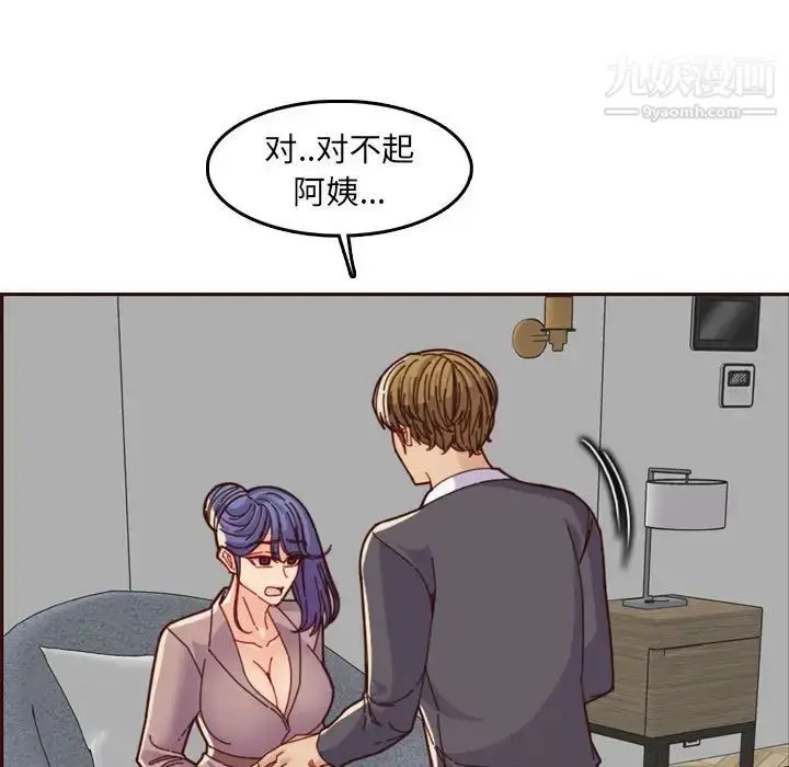 漫画《妈妈是女大学生》第68话第23张图