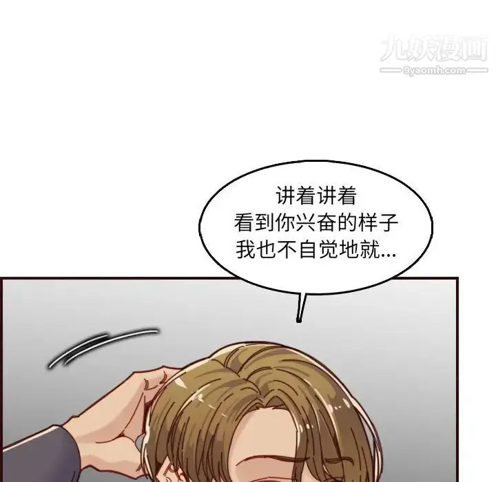 漫画《妈妈是女大学生》第68话第25张图