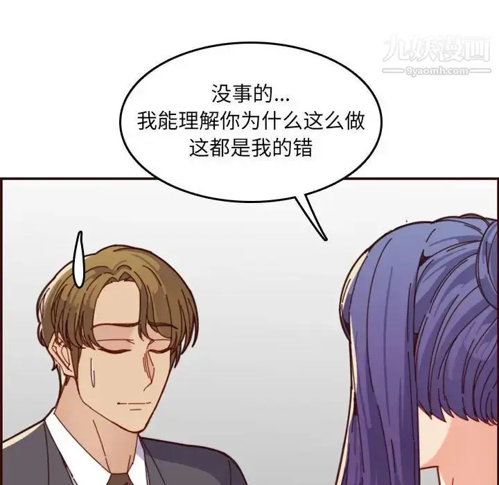 漫画《妈妈是女大学生》第68话第27张图