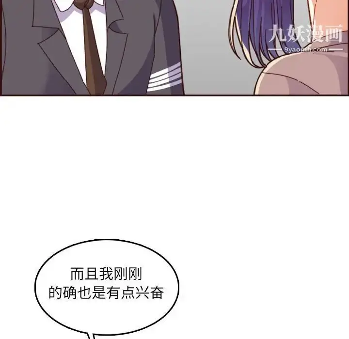漫画《妈妈是女大学生》第68话第28张图