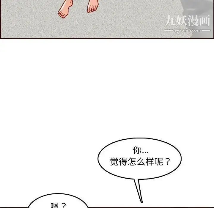 漫画《妈妈是女大学生》第68话第32张图