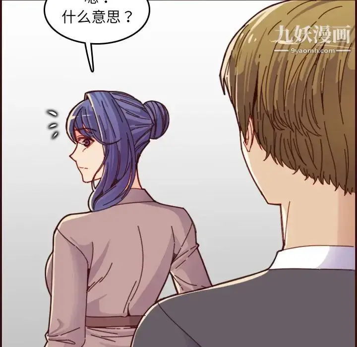 漫画《妈妈是女大学生》第68话第33张图