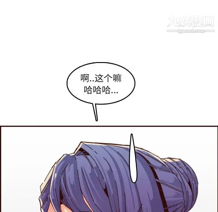 漫画《妈妈是女大学生》第68话第36张图