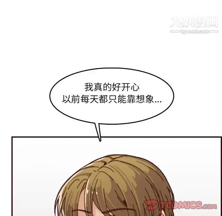 漫画《妈妈是女大学生》第68话第38张图