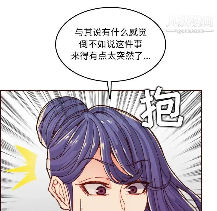 漫画《妈妈是女大学生》第68话第40张图