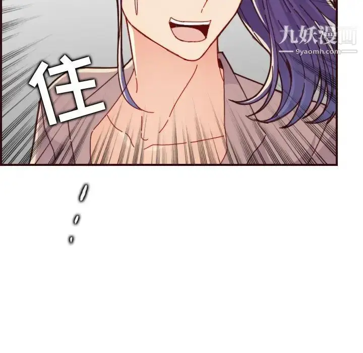 漫画《妈妈是女大学生》第68话第41张图