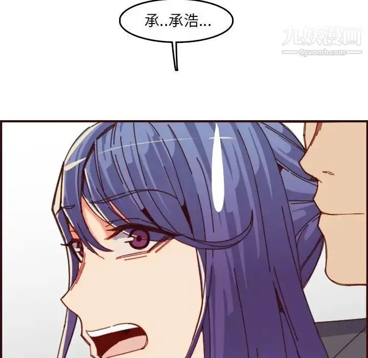 漫画《妈妈是女大学生》第68话第44张图