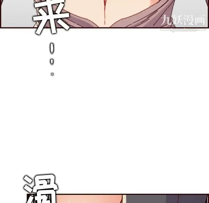 漫画《妈妈是女大学生》第68话第47张图