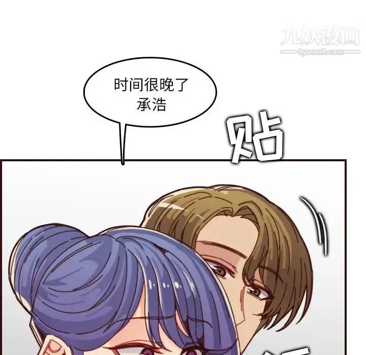 漫画《妈妈是女大学生》第68话第52张图