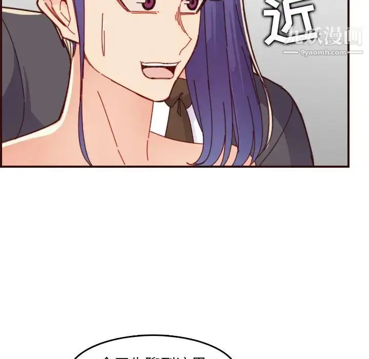 漫画《妈妈是女大学生》第68话第53张图
