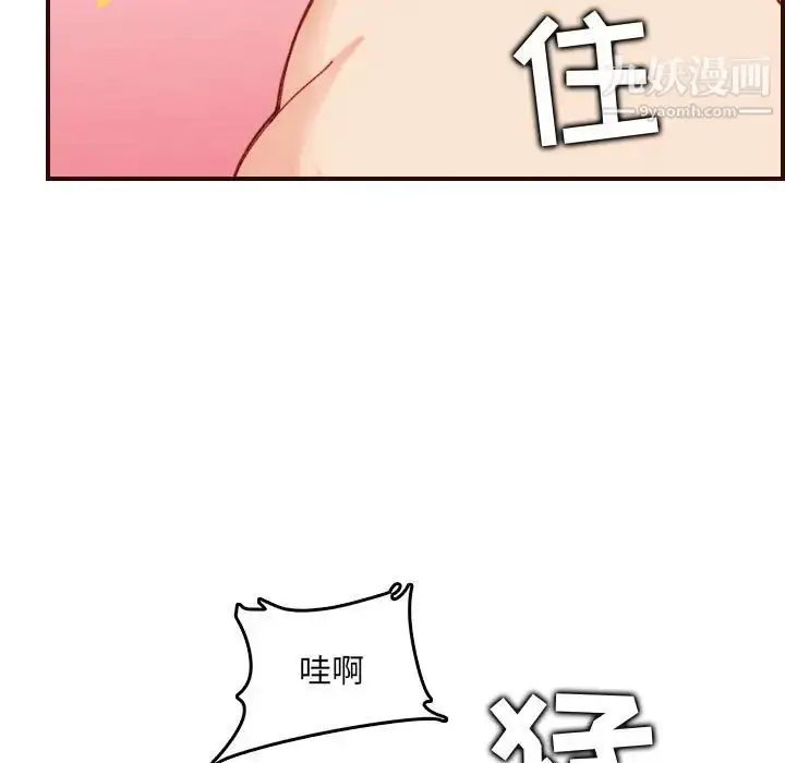 漫画《妈妈是女大学生》第68话第55张图