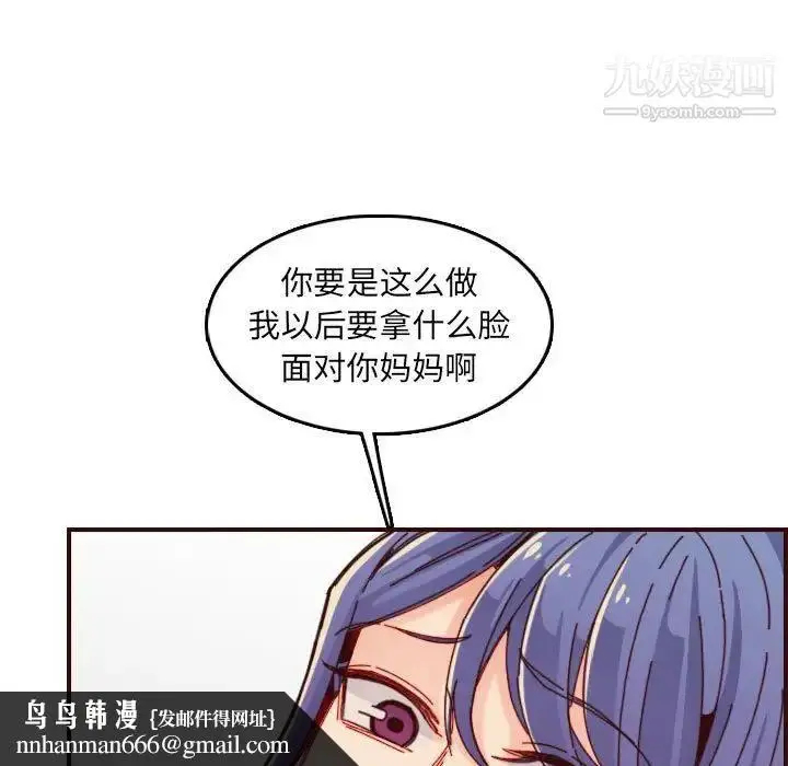 漫画《妈妈是女大学生》第68话第61张图