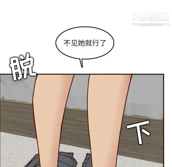 漫画《妈妈是女大学生》第68话第63张图