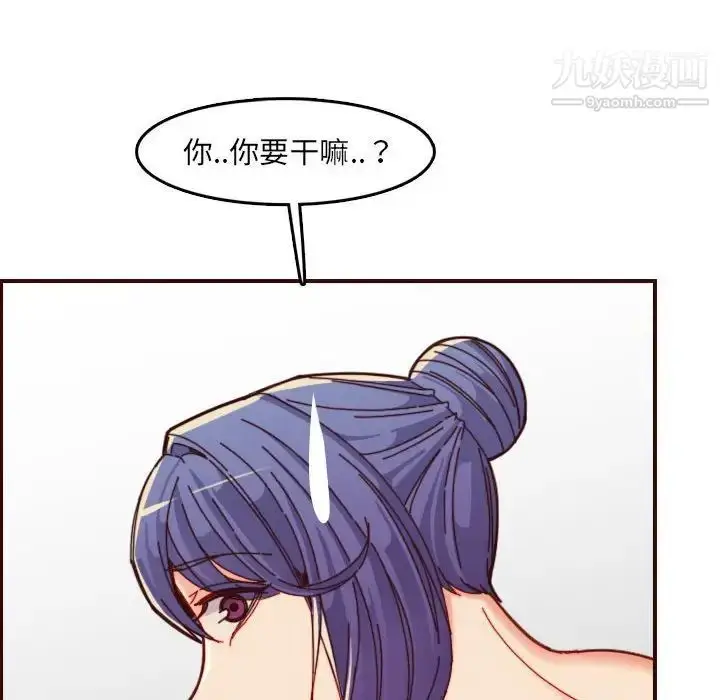漫画《妈妈是女大学生》第68话第72张图