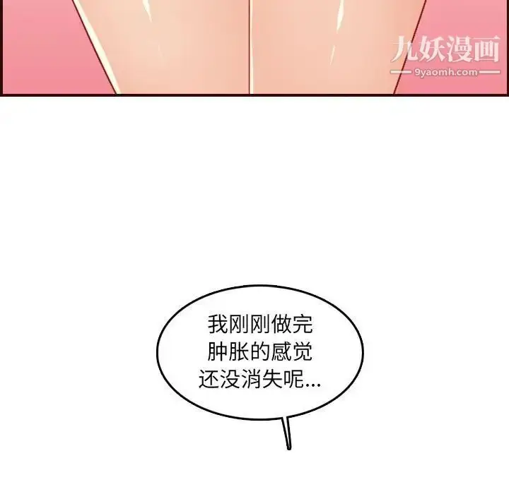 漫画《妈妈是女大学生》第68话第79张图