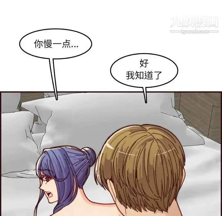 漫画《妈妈是女大学生》第68话第83张图