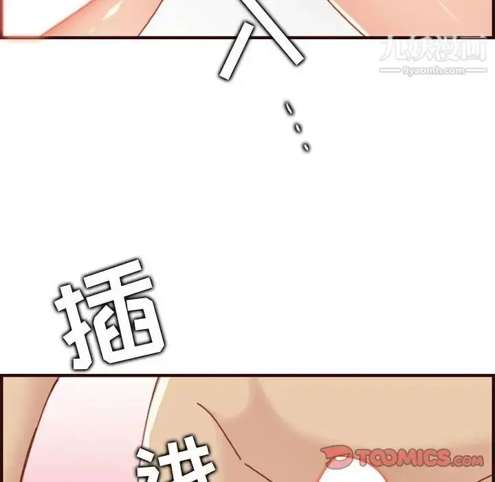 漫画《妈妈是女大学生》第68话第86张图