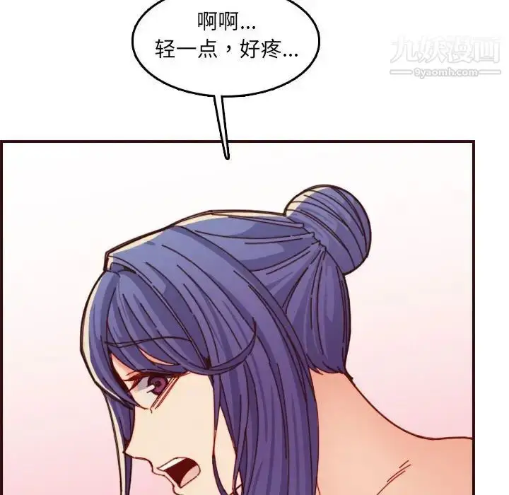 漫画《妈妈是女大学生》第68话第88张图