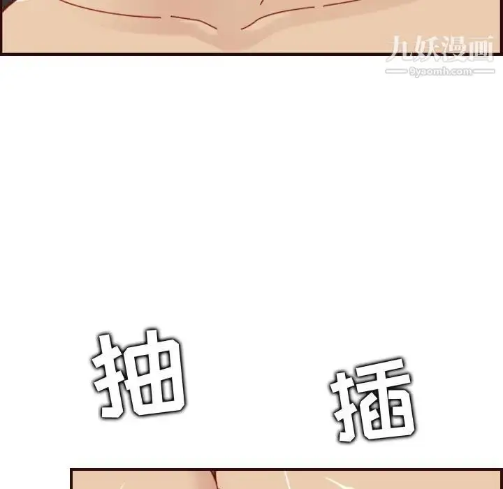 漫画《妈妈是女大学生》第68话第93张图