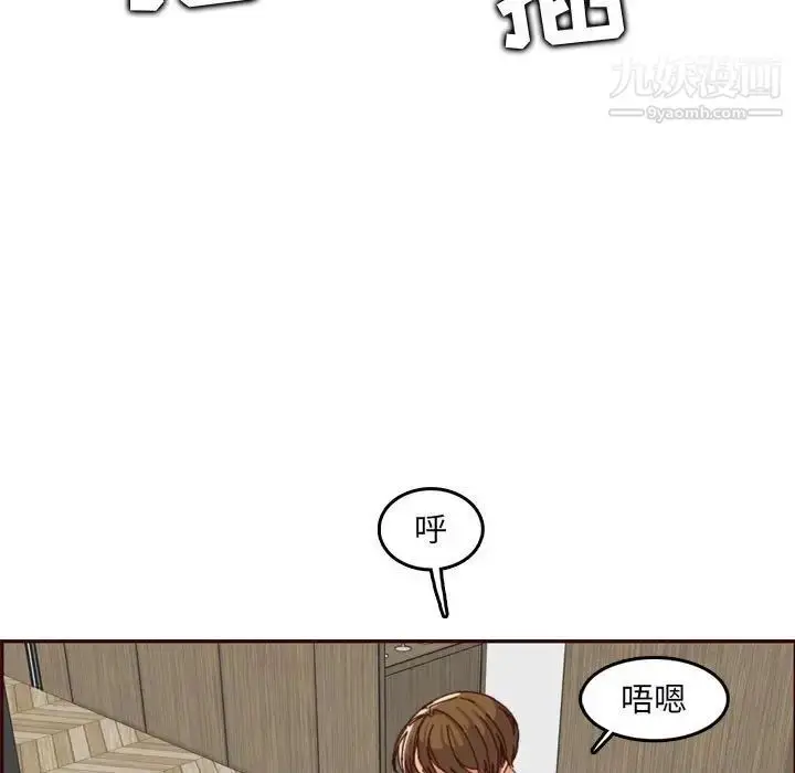 漫画《妈妈是女大学生》第68话第95张图