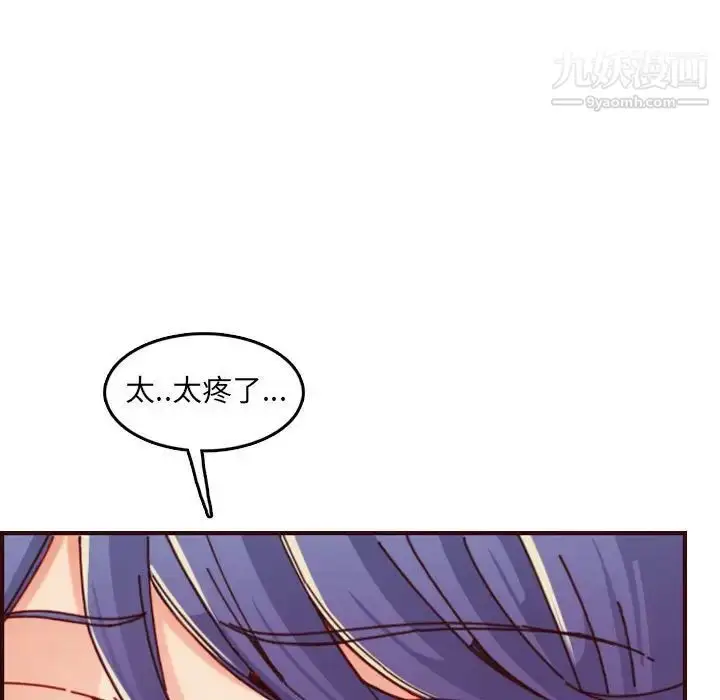 漫画《妈妈是女大学生》第68话第97张图