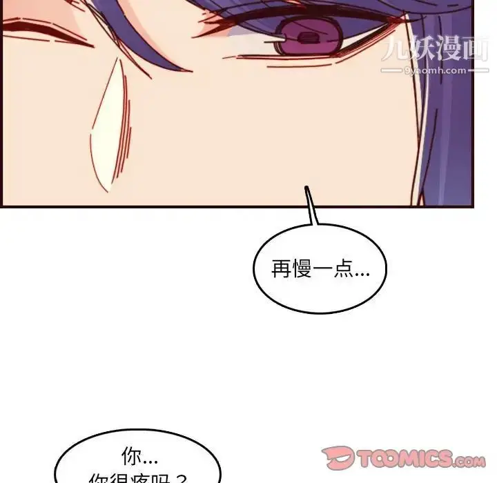 漫画《妈妈是女大学生》第68话第98张图