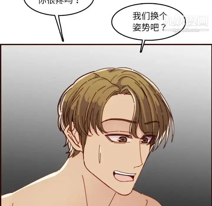 漫画《妈妈是女大学生》第68话第99张图