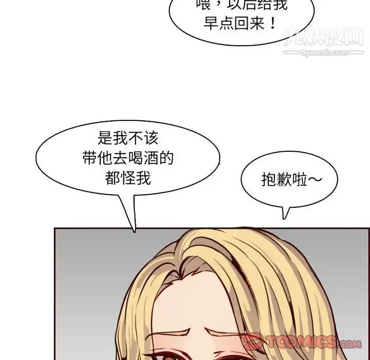 漫画《妈妈是女大学生》第83话第10张图