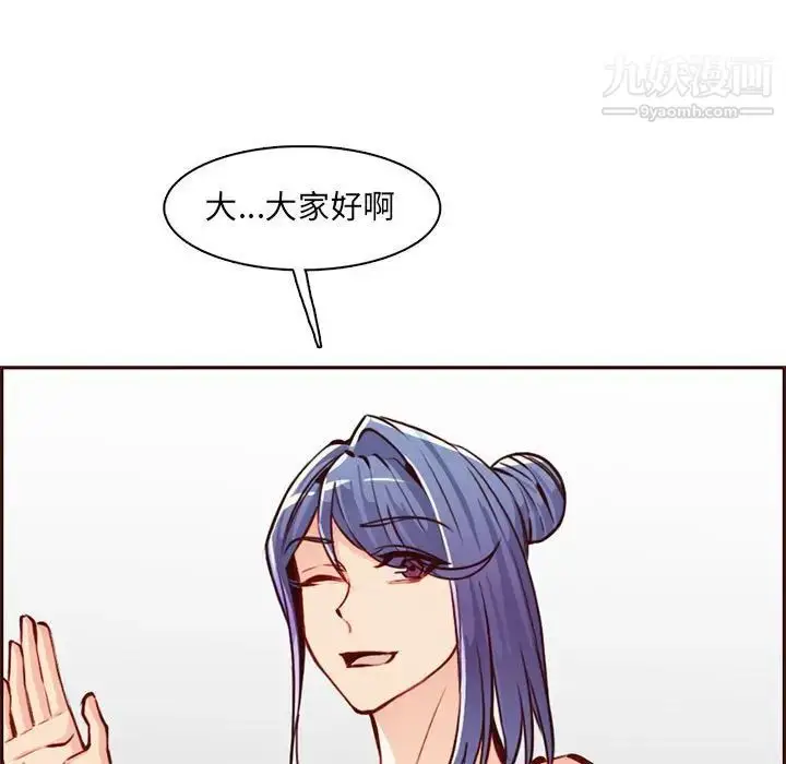 漫画《妈妈是女大学生》第83话第101张图