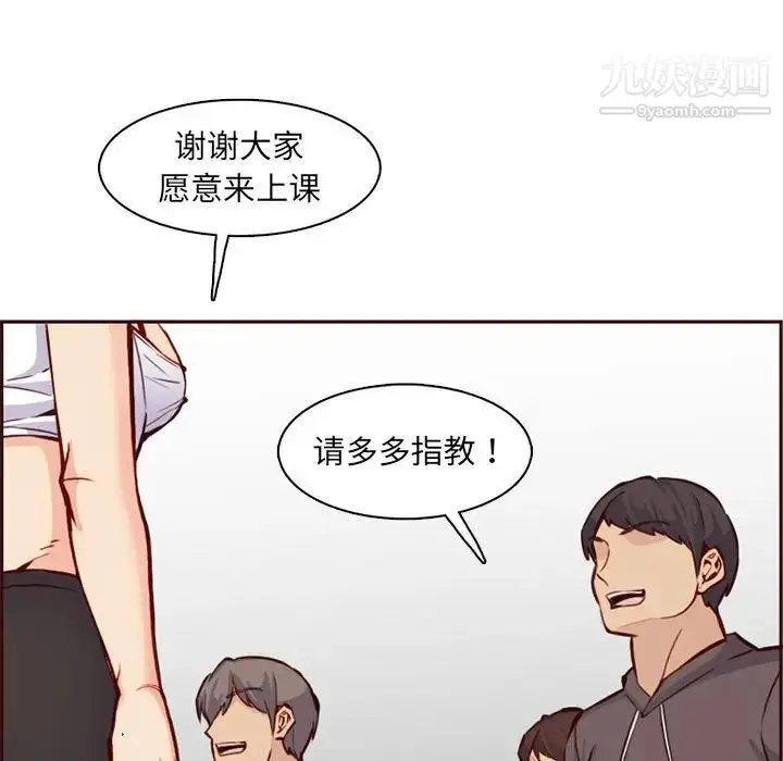漫画《妈妈是女大学生》第83话第103张图