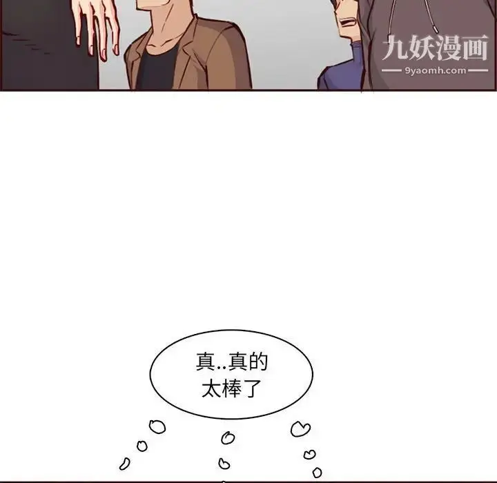 漫画《妈妈是女大学生》第83话第104张图
