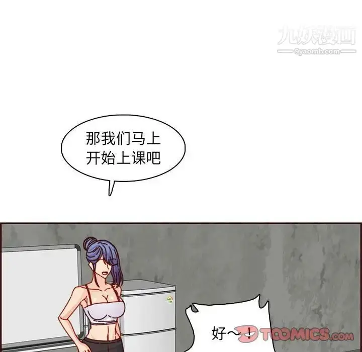 漫画《妈妈是女大学生》第83话第106张图