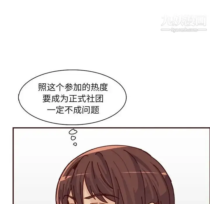 漫画《妈妈是女大学生》第83话第108张图