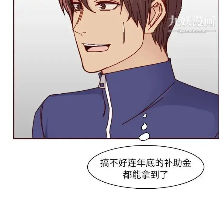 漫画《妈妈是女大学生》第83话第109张图