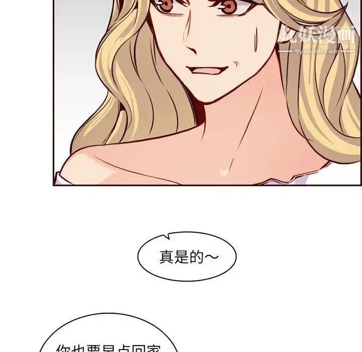 漫画《妈妈是女大学生》第83话第11张图