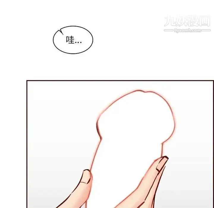 漫画《妈妈是女大学生》第83话第113张图