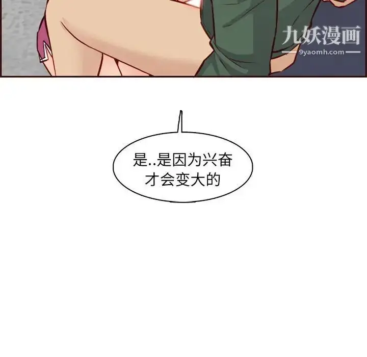 漫画《妈妈是女大学生》第83话第116张图