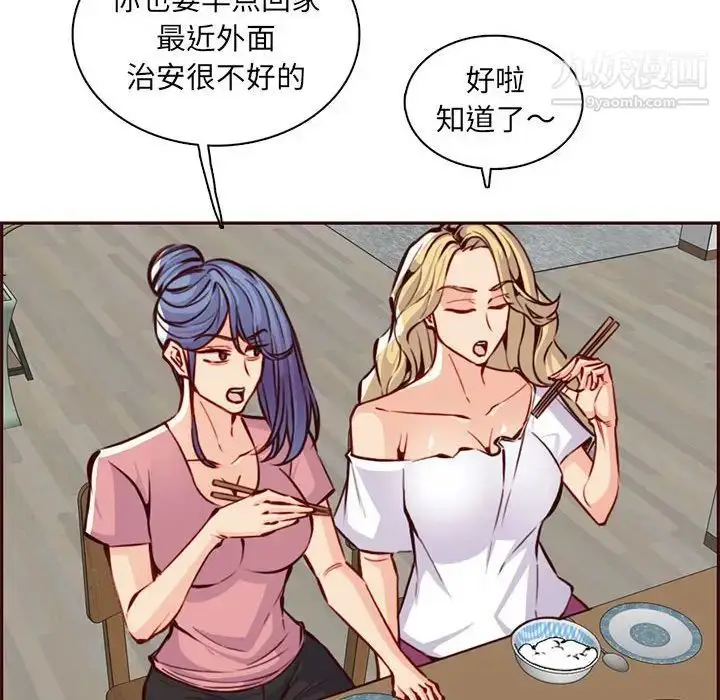 漫画《妈妈是女大学生》第83话第12张图