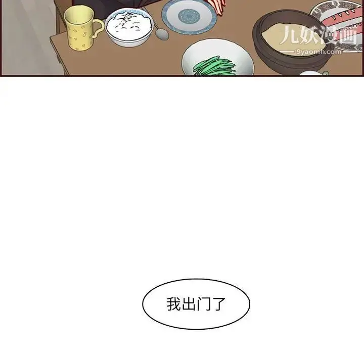 漫画《妈妈是女大学生》第83话第13张图