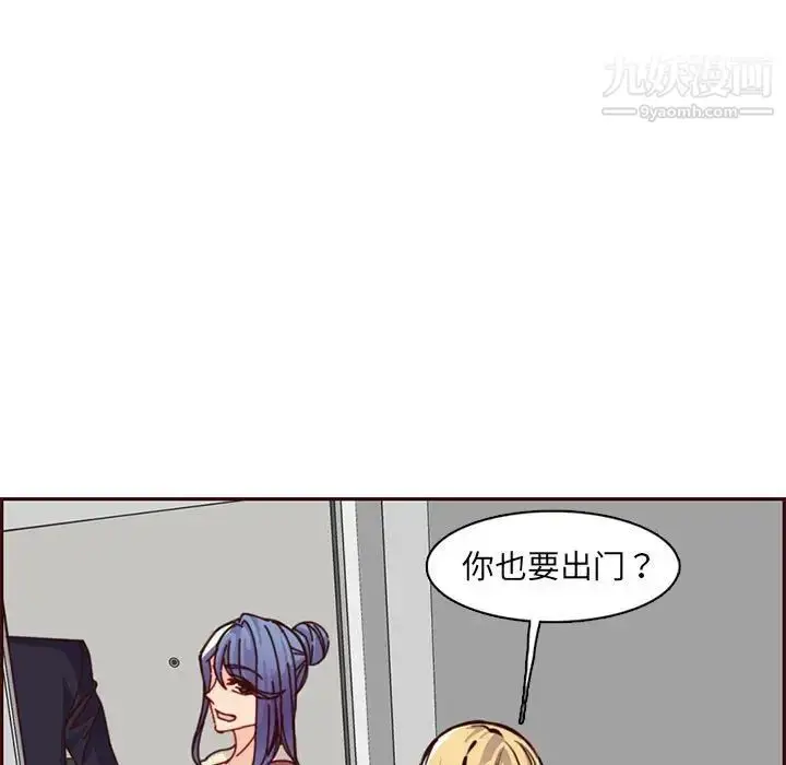 漫画《妈妈是女大学生》第83话第15张图