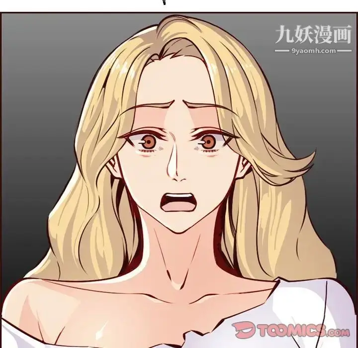 漫画《妈妈是女大学生》第83话第18张图