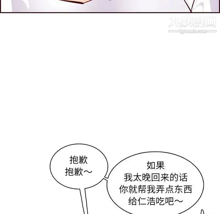 漫画《妈妈是女大学生》第83话第19张图