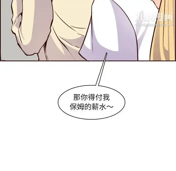 漫画《妈妈是女大学生》第83话第21张图