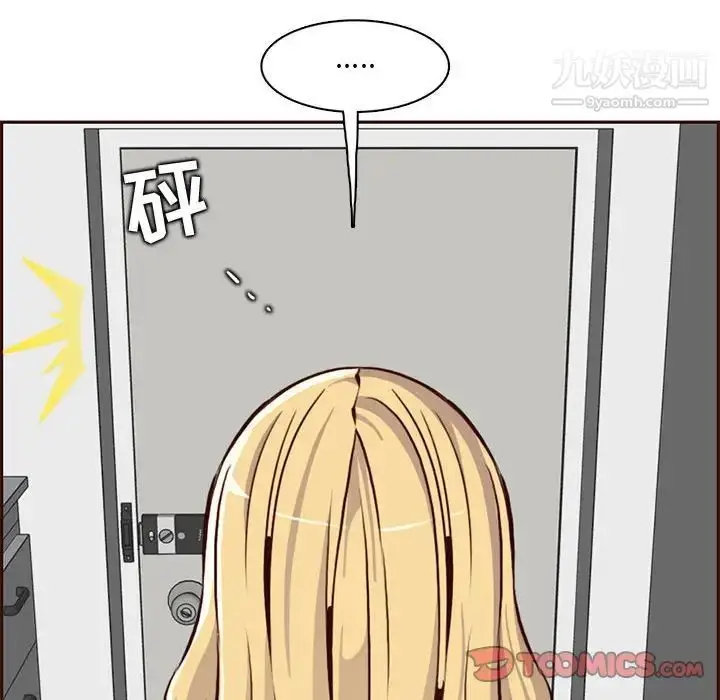 漫画《妈妈是女大学生》第83话第22张图