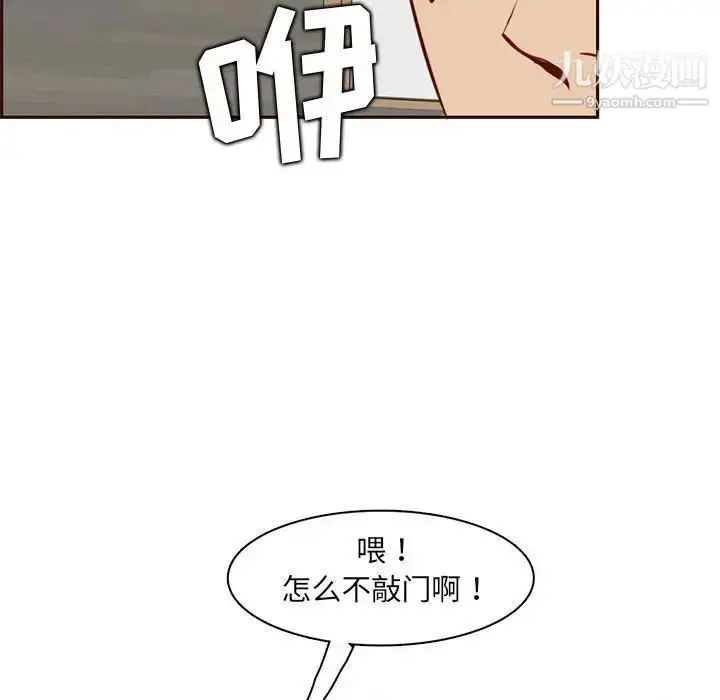 漫画《妈妈是女大学生》第83话第29张图