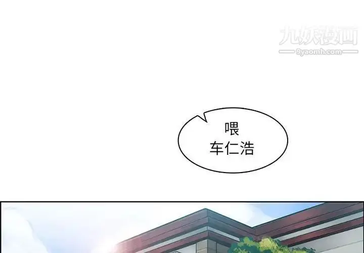 漫画《妈妈是女大学生》第83话第3张图
