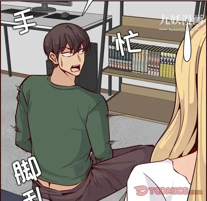 漫画《妈妈是女大学生》第83话第30张图